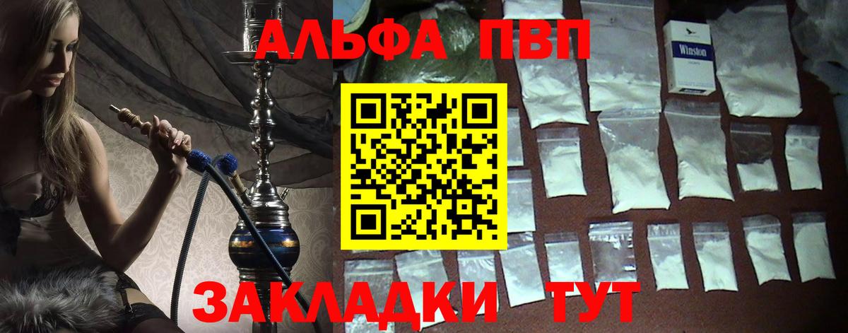 Alpha PVP СК КРИС Йошкар-Ола