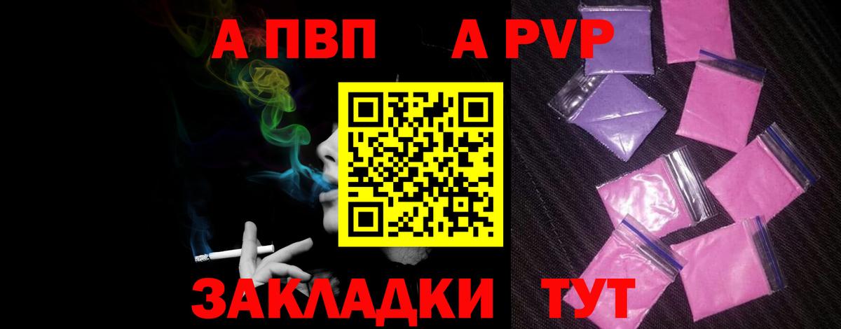 А ПВП VHQ  APVP VHQ  Йошкар-Ола  Вход с VPN  Alfa_PVP  Alpha PVP мука 