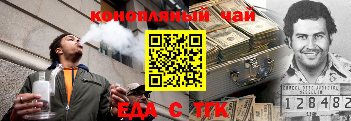 Печенье с ТГК марихуана  Вход с VPN  Йошкар-Ола 