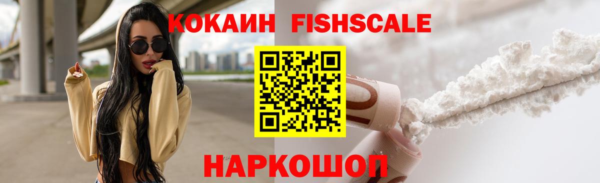 Кокаин 97% Йошкар-Ола