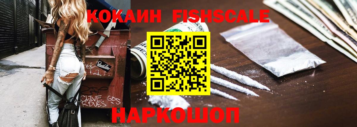 КОКАИН Перу  Вход с VPN  Йошкар-Ола  КОКАИН 97% 