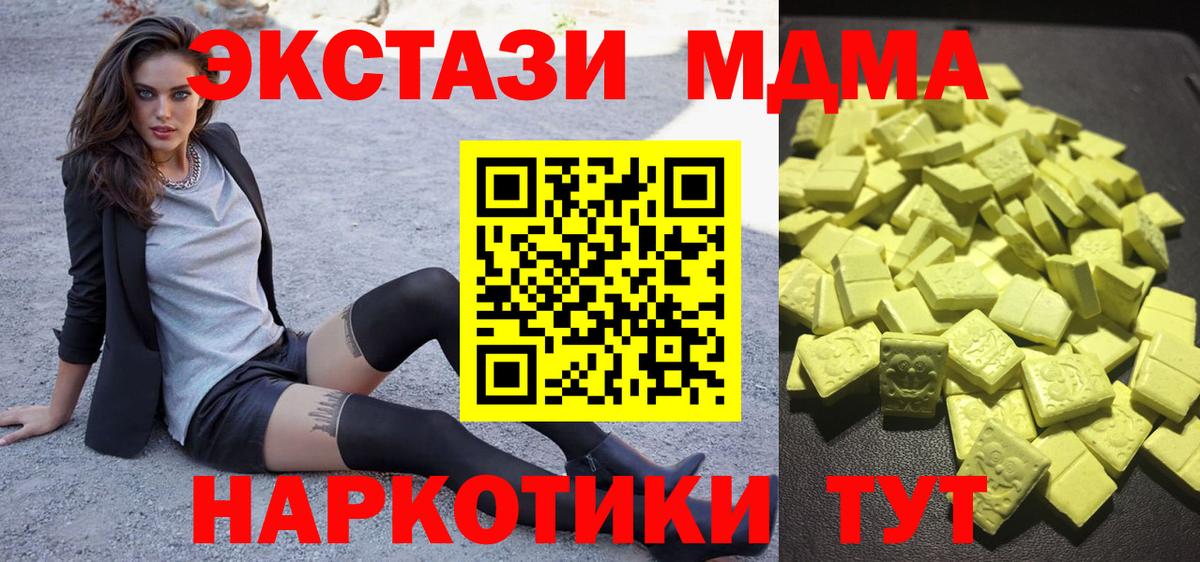 ЭКСТАЗИ  ЭКСТАЗИ круглые  Вход с VPN  Йошкар-Ола  Ecstasy mix 