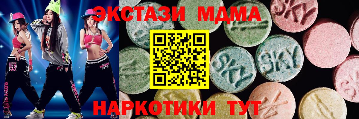 Ecstasy круглые Йошкар-Ола