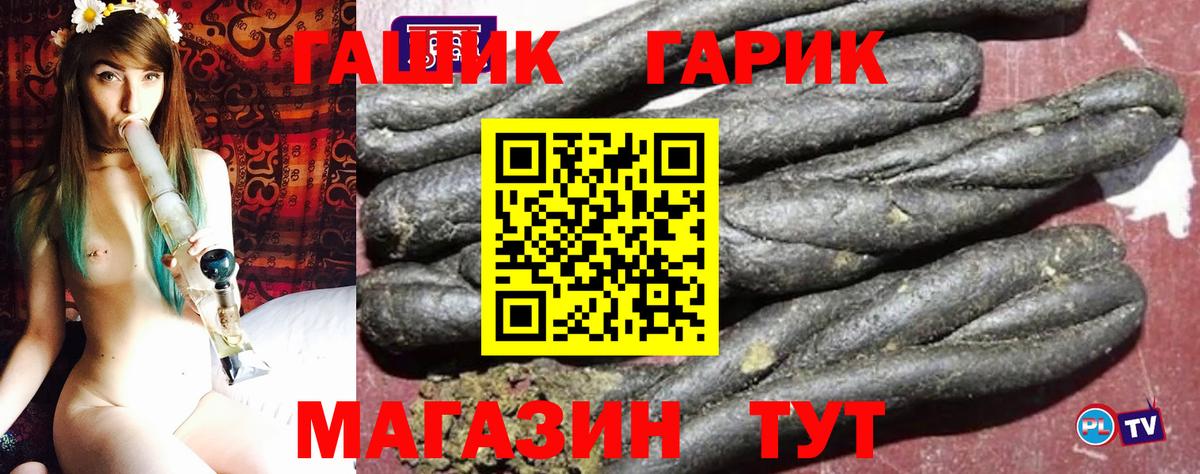 Гашиш гашик  ГАШИШ индика сатива  Йошкар-Ола  Вход с VPN 