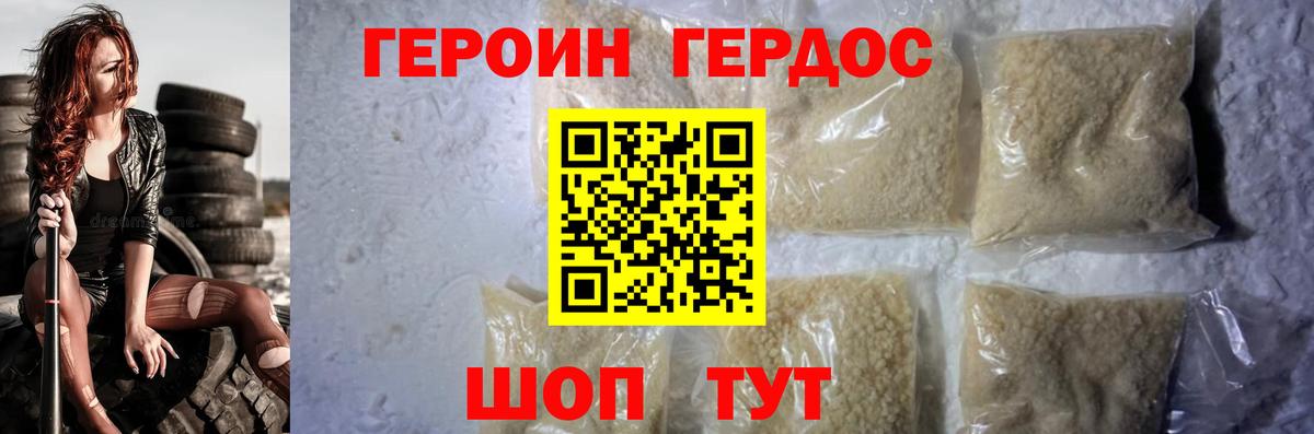 Йошкар-Ола  Героин  Вход с VPN  ГЕРОИН хмурый 