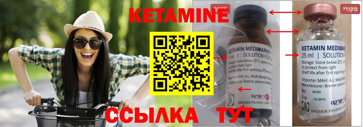 КЕТАМИН ketamine  Кетамин VHQ  shop как зайти  Вход с VPN  Йошкар-Ола 