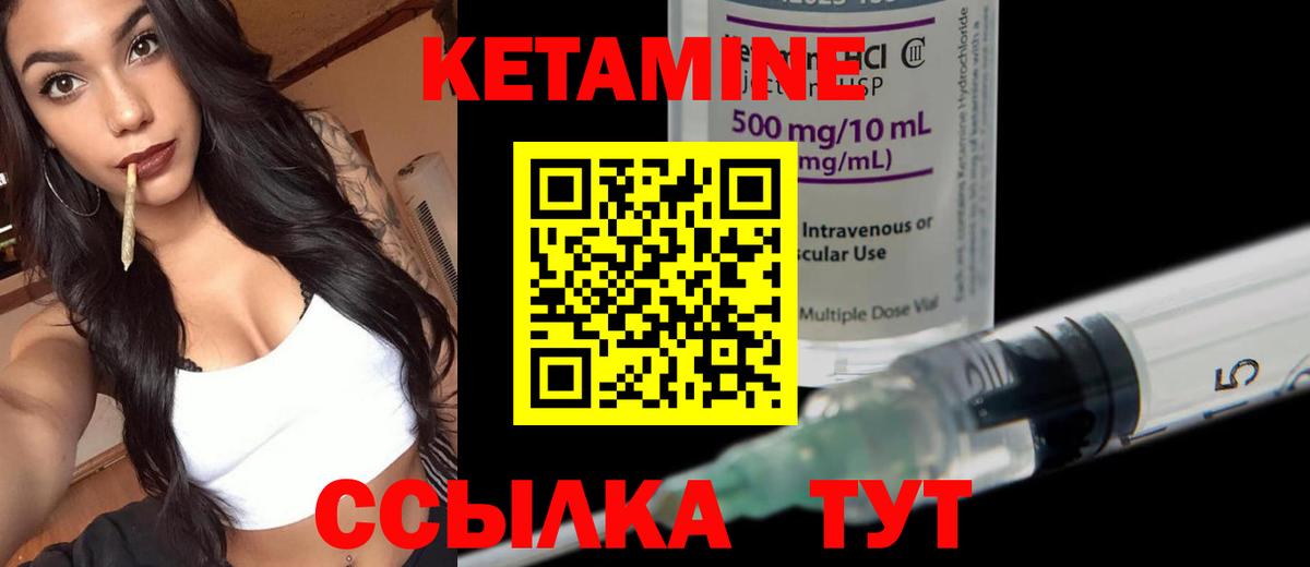 КЕТАМИН VHQ Йошкар-Ола