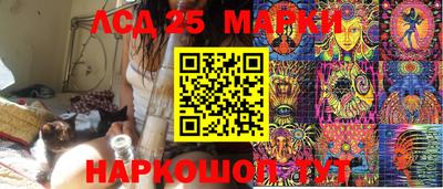 мескалин Краснознаменск