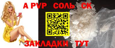 спайс Краснокаменск