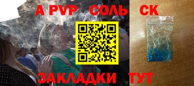 спайс Краснокаменск
