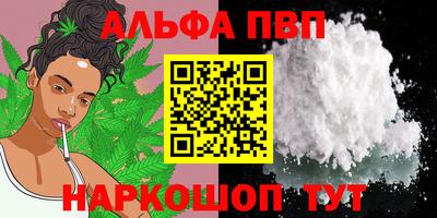 спайс Краснокаменск