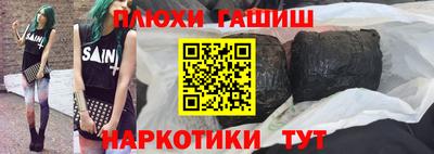 спайс Краснокаменск