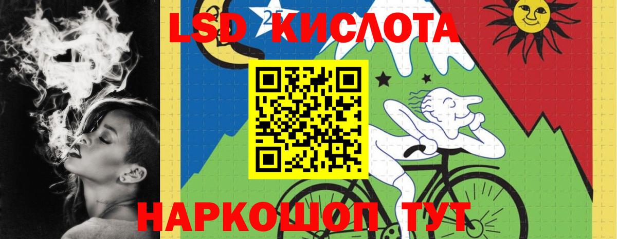 Лсд 25 экстази кислота Йошкар-Ола
