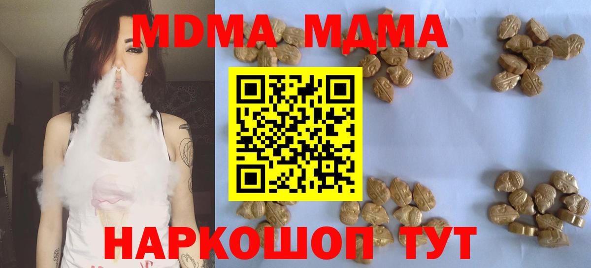 MDMA кристаллы Йошкар-Ола