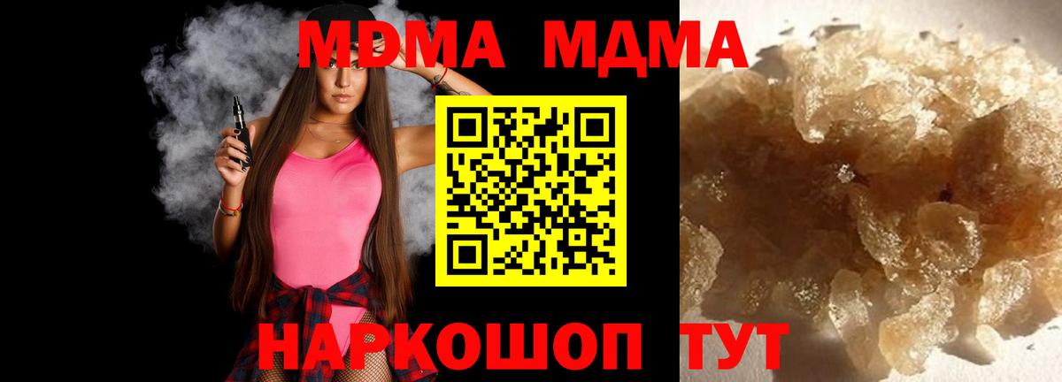 MDMA crystal  Вход с VPN  Йошкар-Ола 