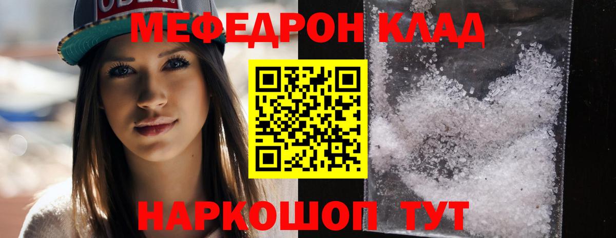 Меф 4 MMC  Вход с VPN  Мефедрон mephedrone  Мефедрон  Йошкар-Ола 