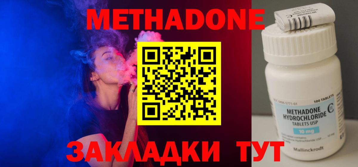 Метадон мёд  Вход с VPN  Йошкар-Ола  Метадон мёд 