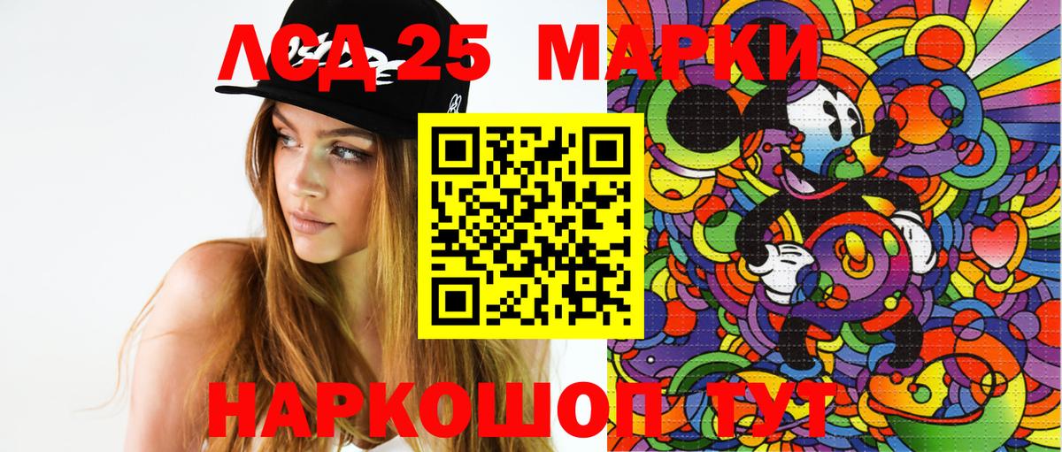 Марки 25I-NBOMe 1,5мг  что такое   Йошкар-Ола  Вход с VPN 