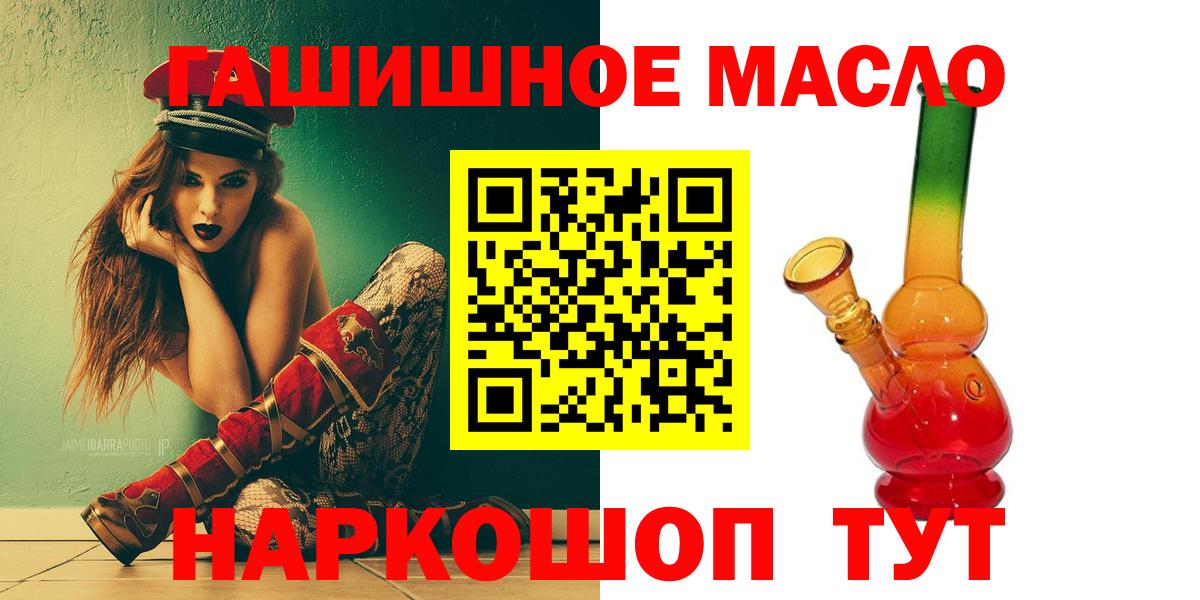Дистиллят ТГК гашишное масло Йошкар-Ола