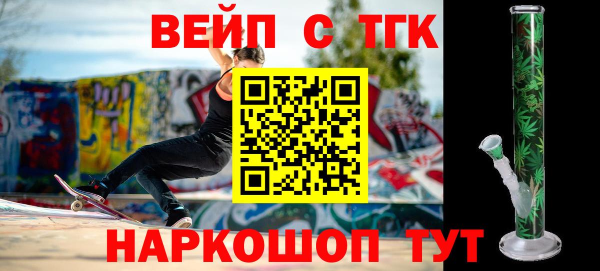 Дистиллят ТГК THC oil  Вход с VPN  наркошоп  Йошкар-Ола 